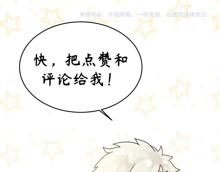 《乖乖听话》第7话 事业危机 第81页