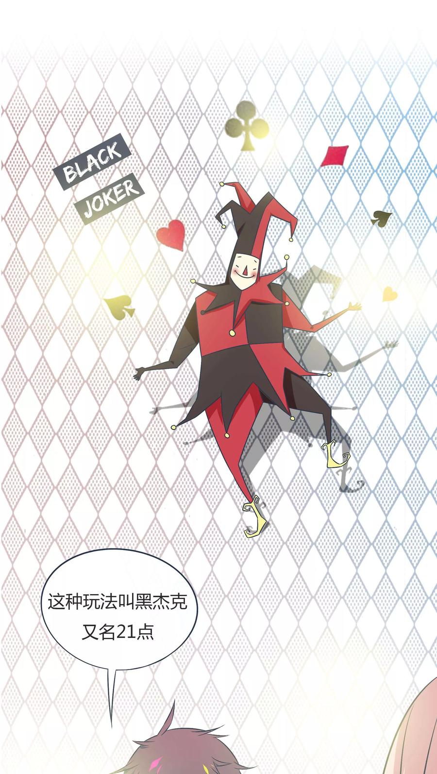 《忠犬日记》第14话 第10页