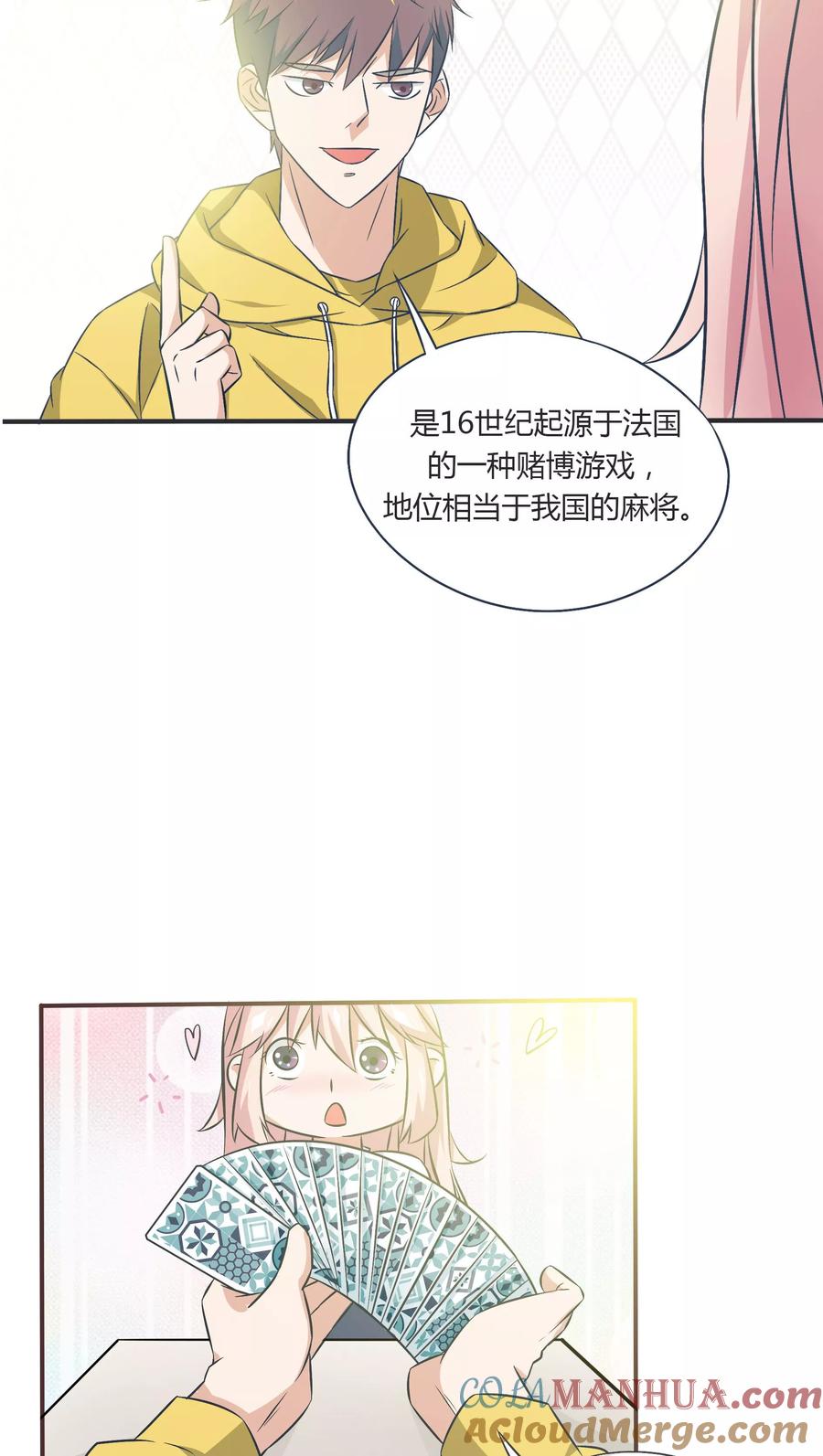 《忠犬日记》第14话 第11页