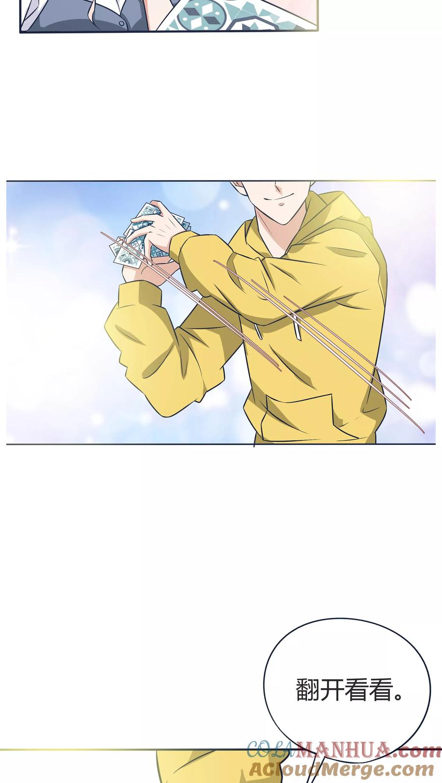 《忠犬日记》第14话 第7页