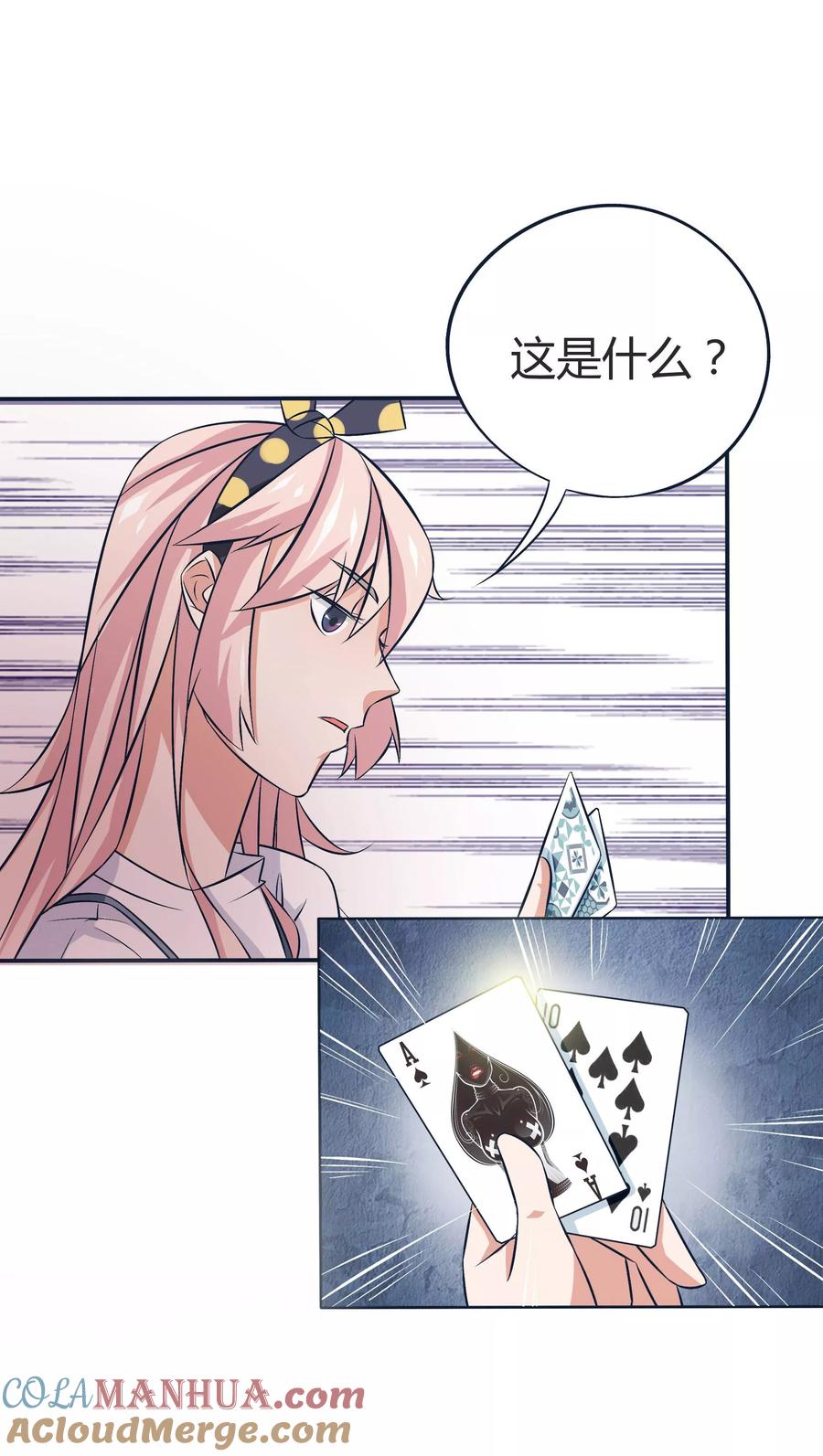 《忠犬日记》第14话 第9页