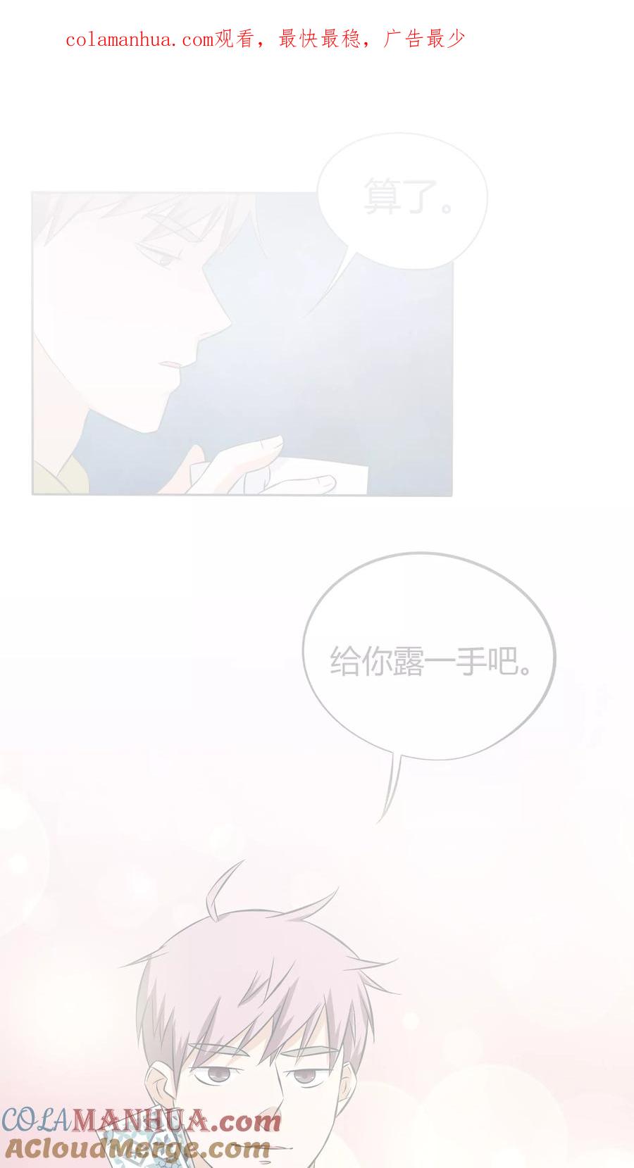 《忠犬日记》第14话 第1页