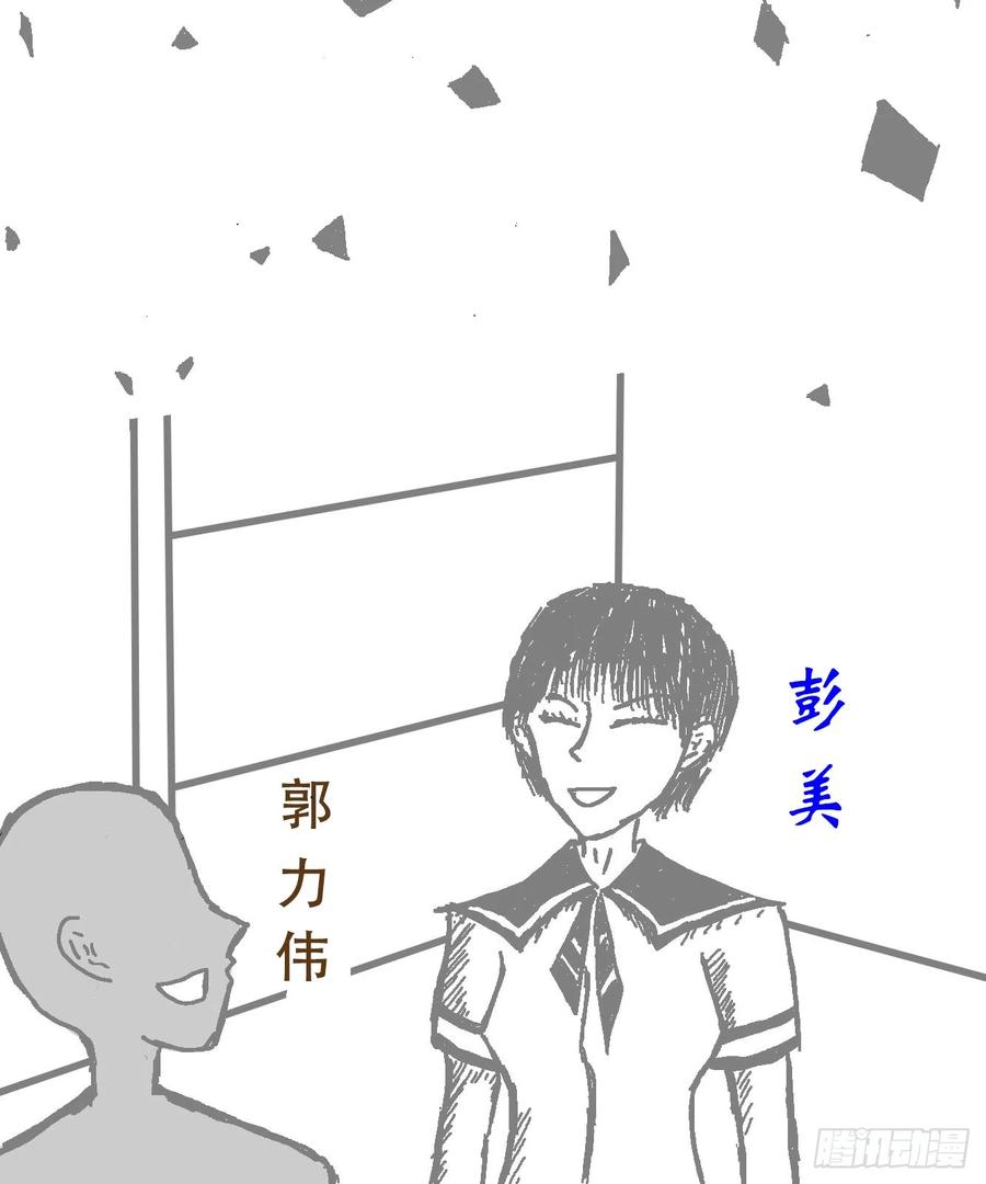 《掣人噩魂》李小天的梦境 第20页