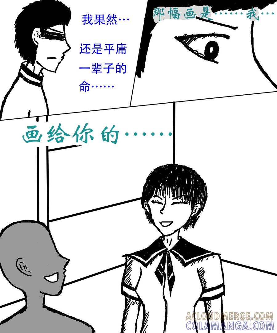 《掣人噩魂》李小天的梦境 第19页