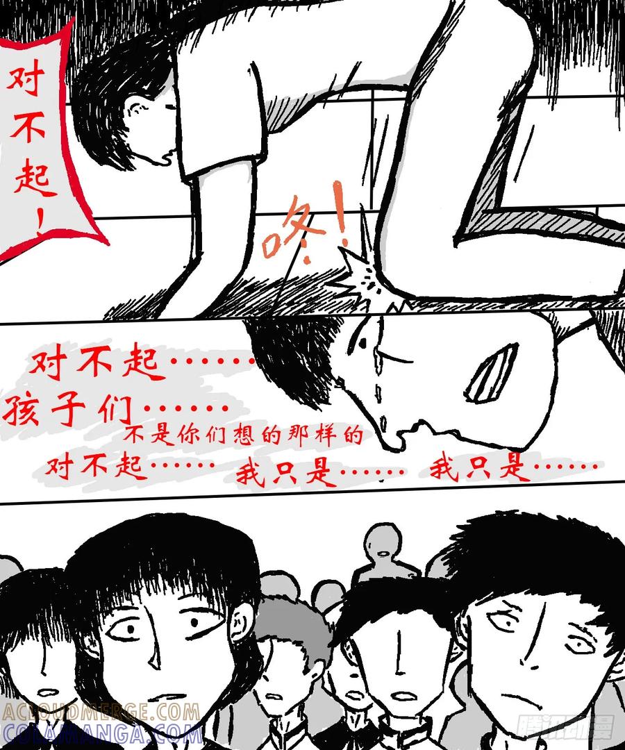 《掣人噩魂》欺骗，揭穿，坍塌 第8页