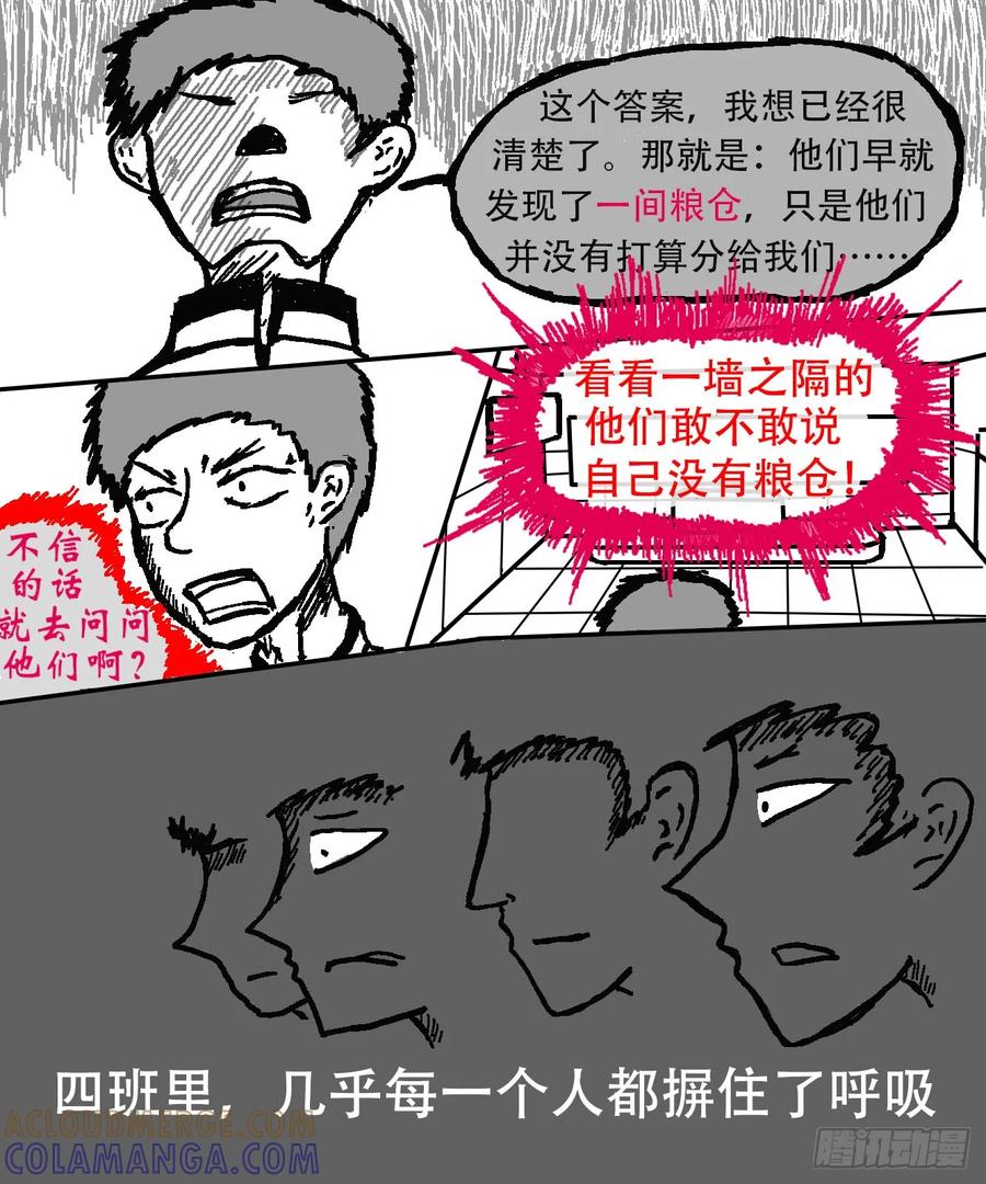 《掣人噩魂》欺骗，揭穿，坍塌 第6页