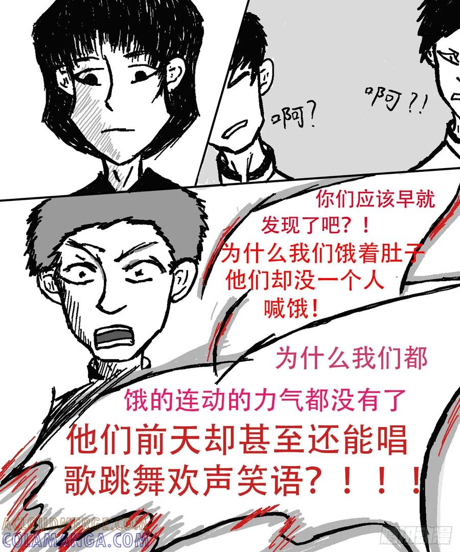 《掣人噩魂》欺骗，揭穿，坍塌 第5页