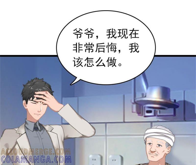 《豪门危情：黑心总裁别乱来》请原谅我 第28页