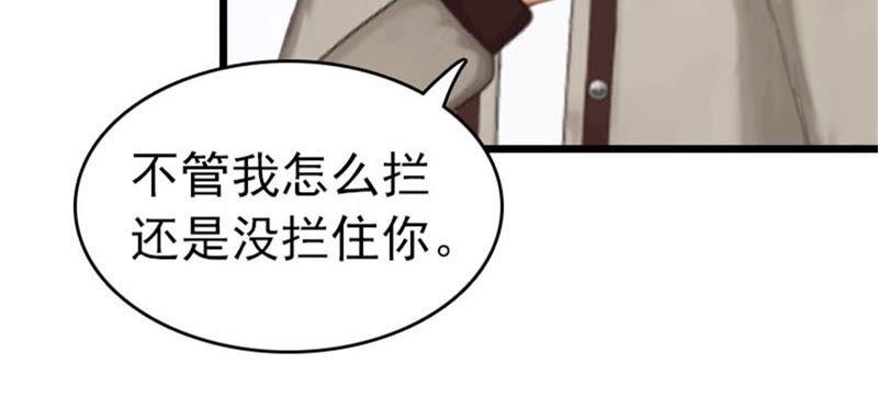 《豪门危情：黑心总裁别乱来》请原谅我 第27页