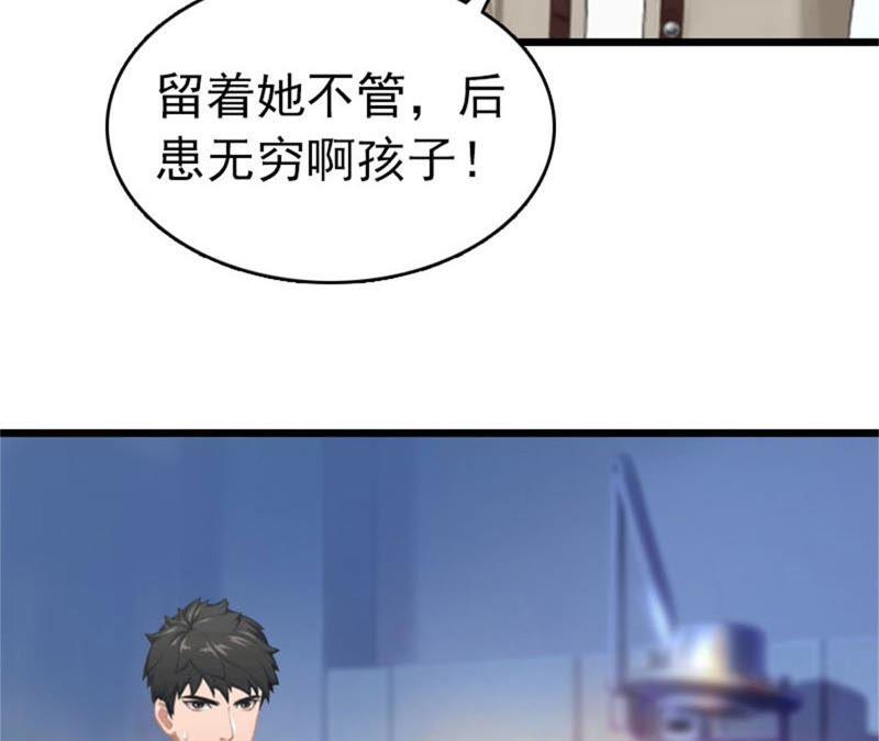 《豪门危情：黑心总裁别乱来》请原谅我 第23页