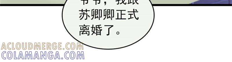 《豪门危情：黑心总裁别乱来》请原谅我 第25页