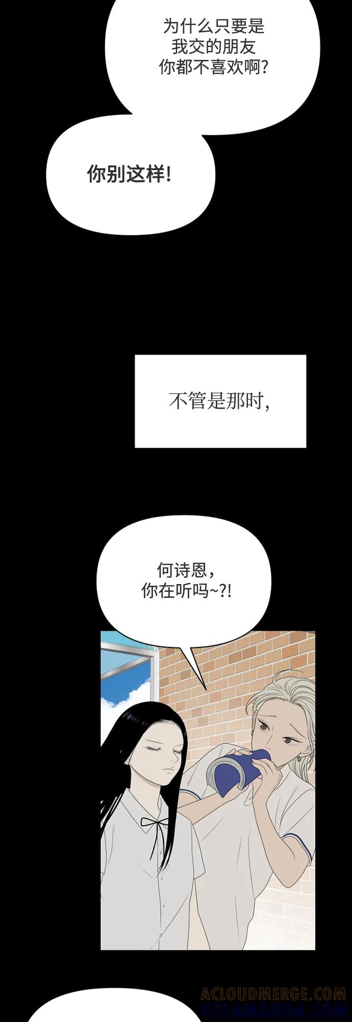 《如画青春》[第25话] 点·线·面（7） 第19页