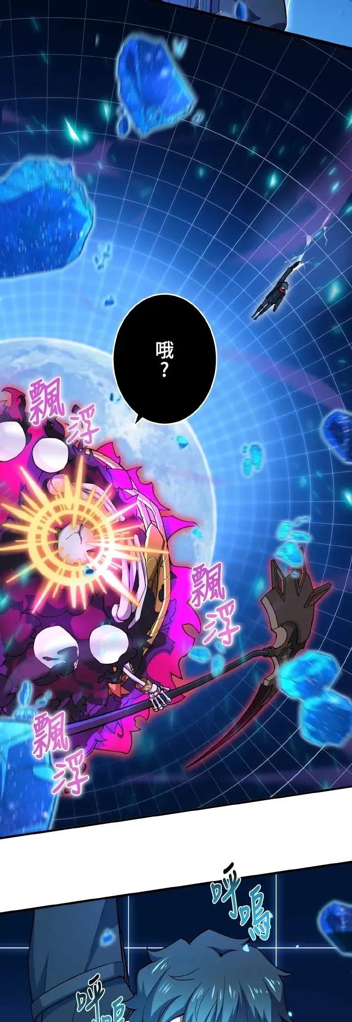 《时空魔导师：从零开始》[第25话] 使出「最终手段」 第20页