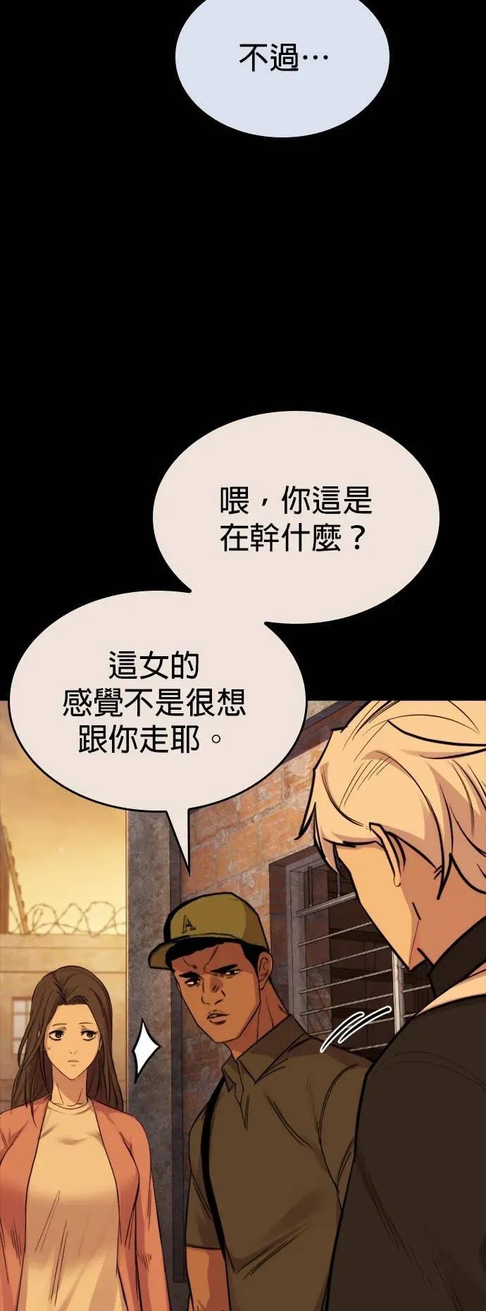 《梵塔黑色要员》第37话 第20页