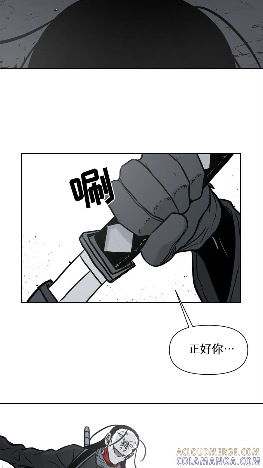 末世生存日记 第52话 第21页