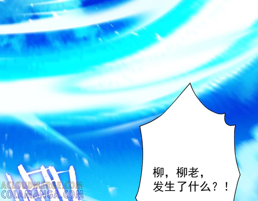 遇强则强，我的修为无上限 - 第69话 剑耀幽冥 - 第121张图
