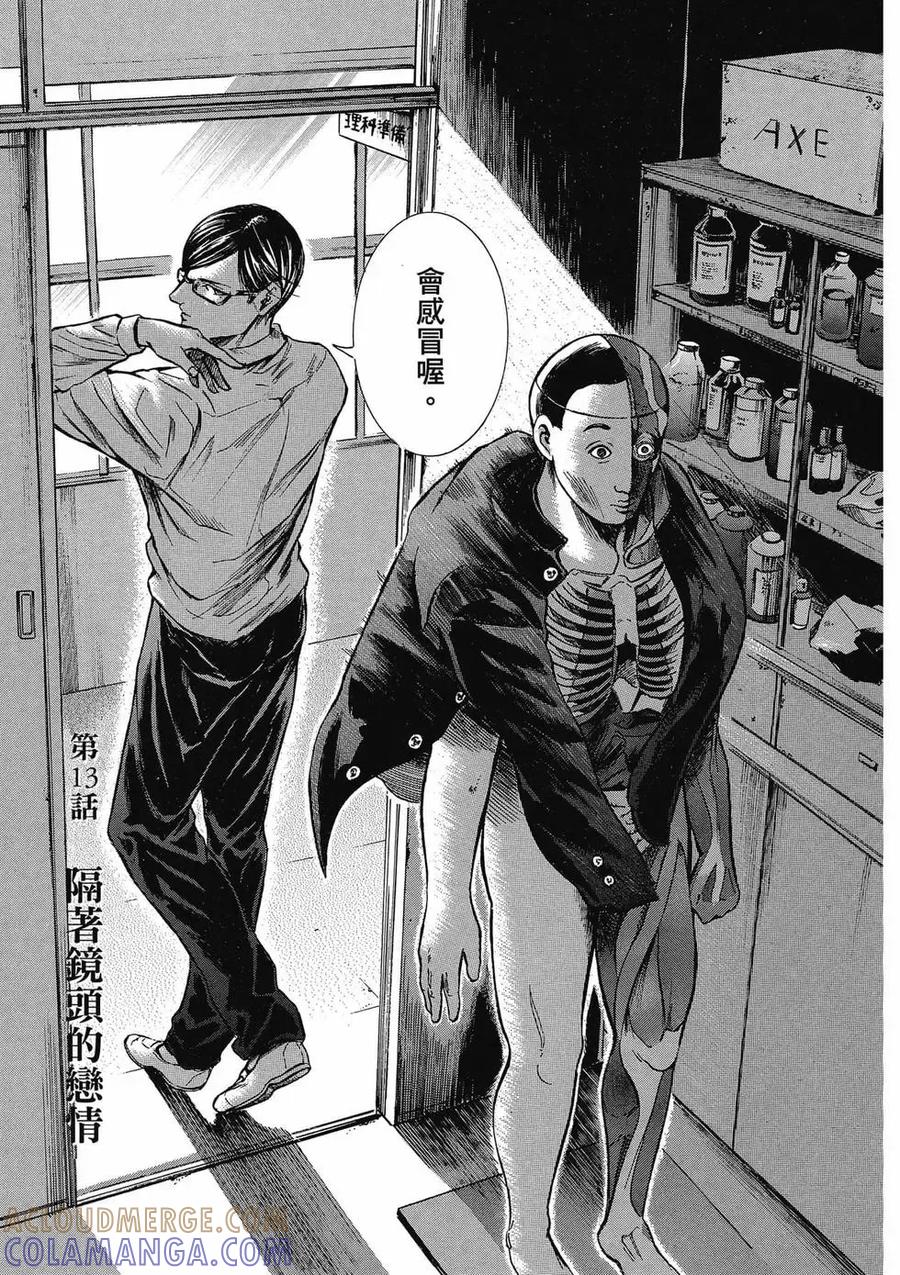 《在下坂本，有何贵干？》第03卷 第29页