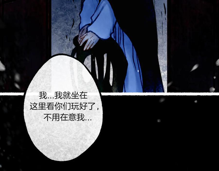《仙槎记》2.初寒 第126页