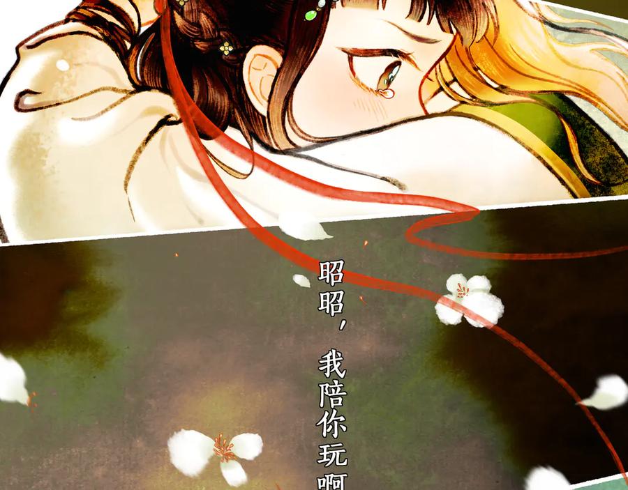 《仙槎记》2.初寒 第132页