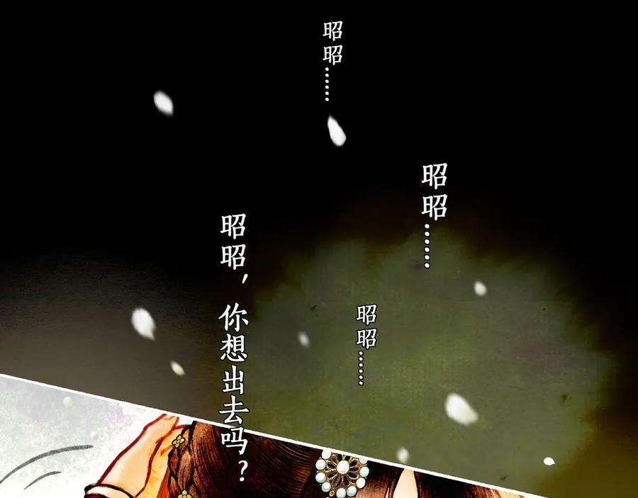《仙槎记》2.初寒 第131页