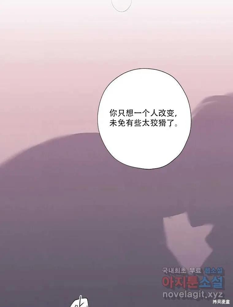 不可为之事 序章 第32页