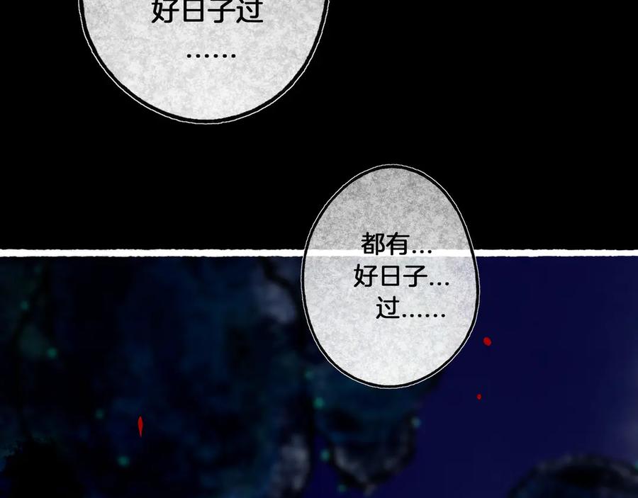 《仙槎记》3.恨春园 第150页