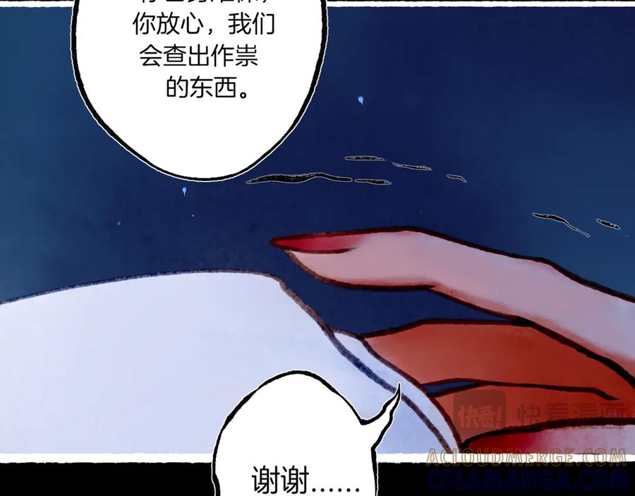 《仙槎记》3.恨春园 第169页