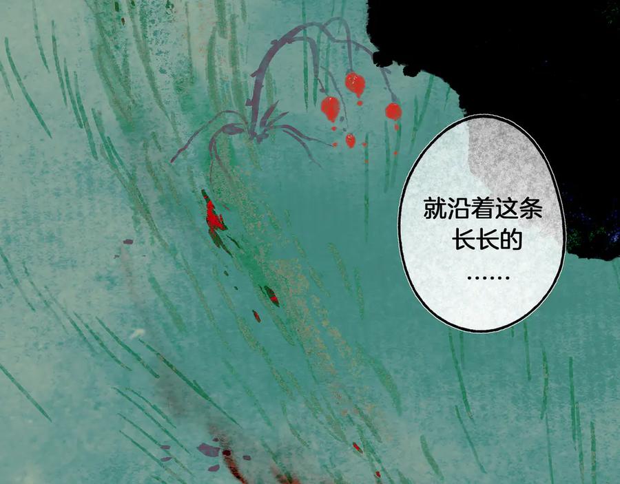 《仙槎记》3.恨春园 第144页