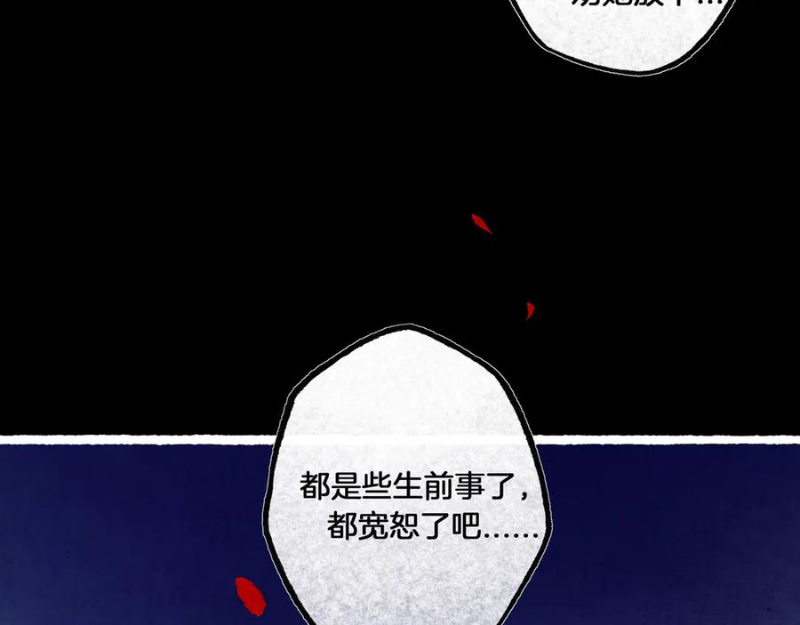 《仙槎记》3.恨春园 第155页
