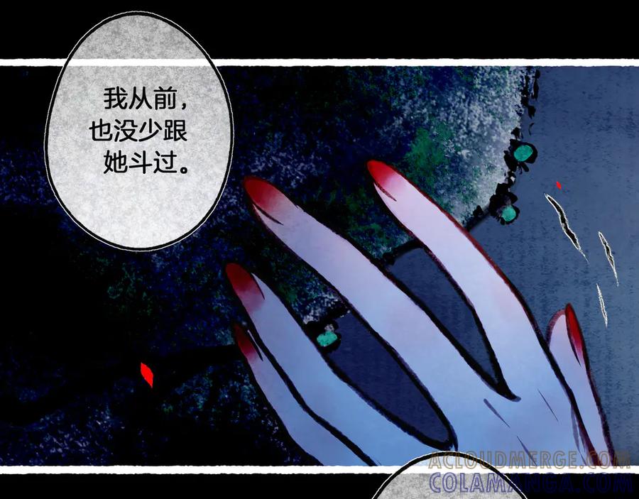 《仙槎记》3.恨春园 第141页