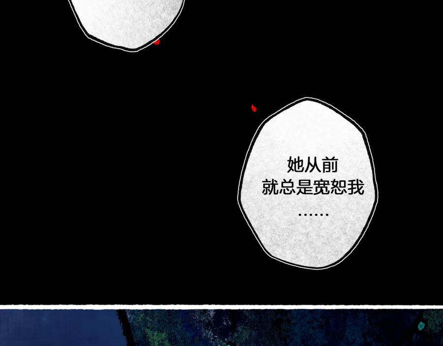 《仙槎记》3.恨春园 第158页