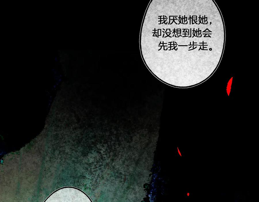 《仙槎记》3.恨春园 第142页