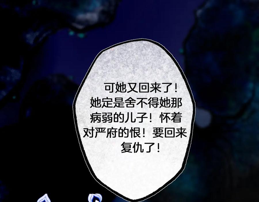 《仙槎记》3.恨春园 第151页