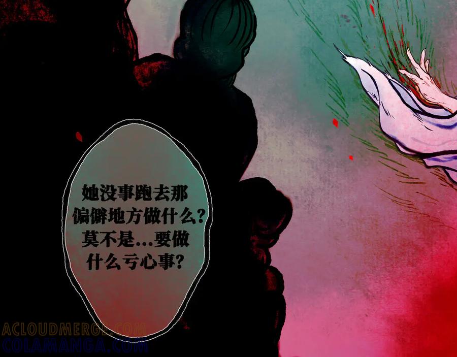 《仙槎记》3.恨春园 第133页