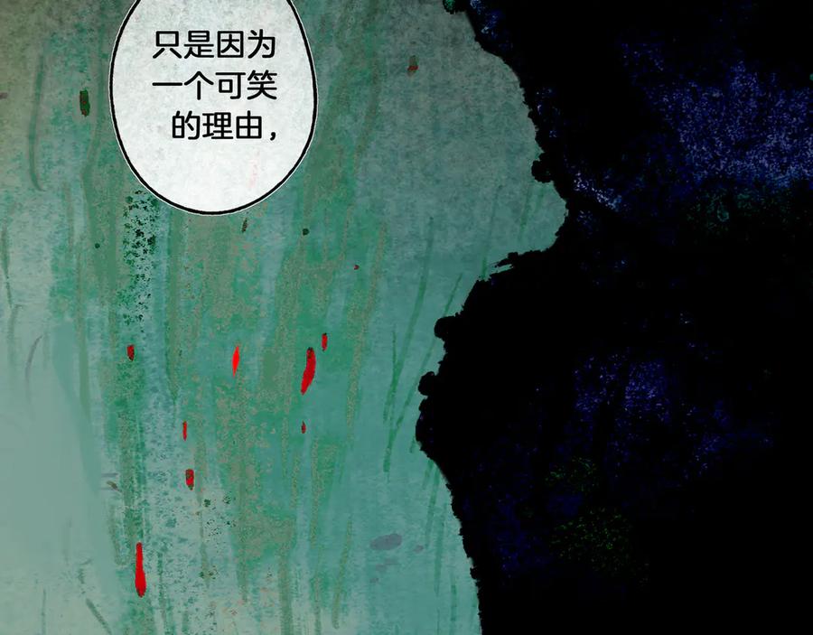 《仙槎记》3.恨春园 第143页