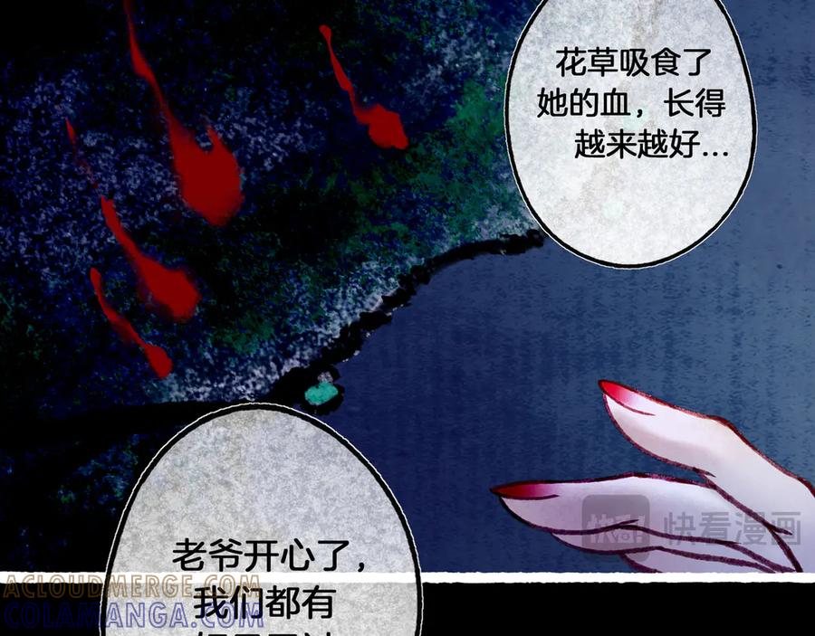 《仙槎记》3.恨春园 第149页