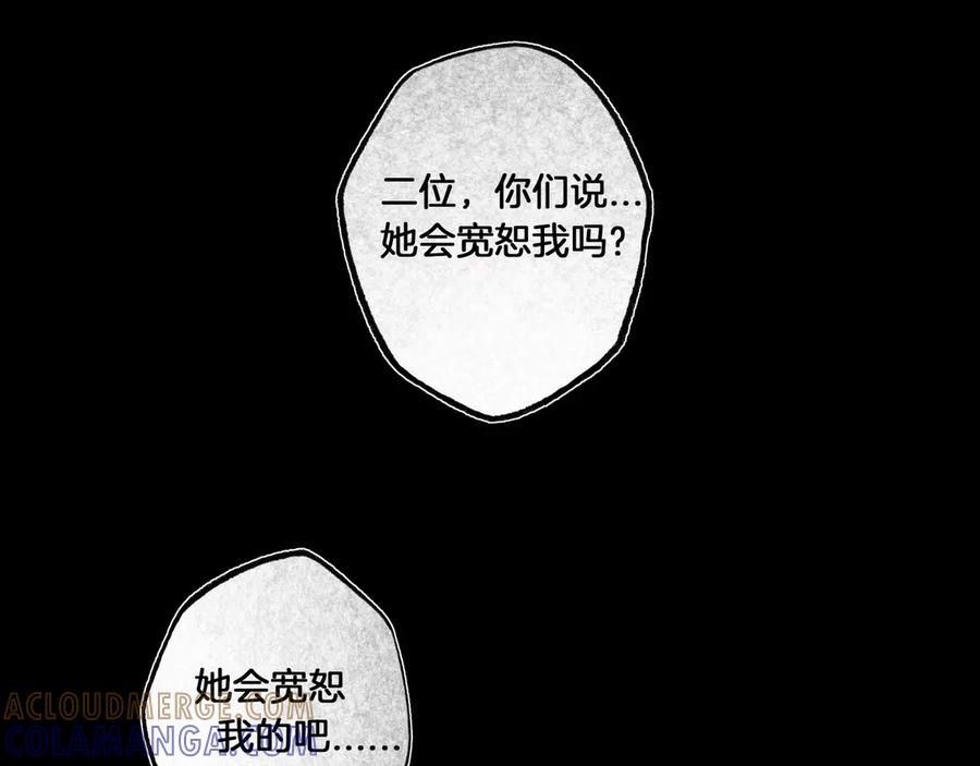 《仙槎记》3.恨春园 第157页