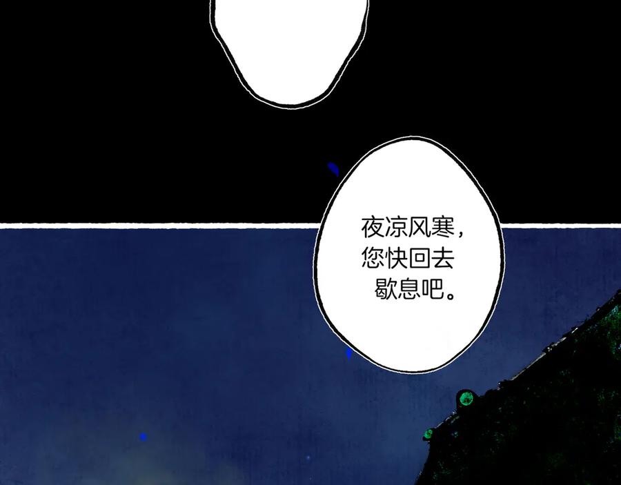 《仙槎记》3.恨春园 第170页
