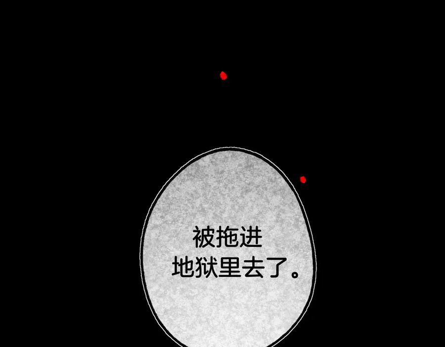 《仙槎记》3.恨春园 第147页