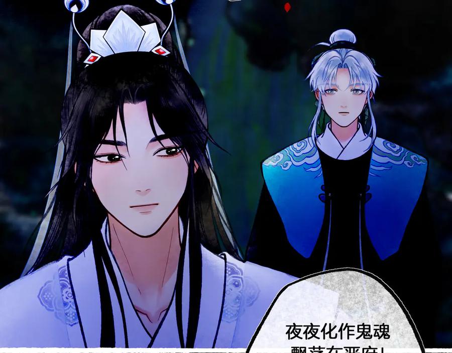 《仙槎记》3.恨春园 第152页