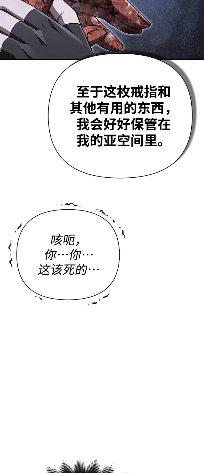 化身野蛮人在异界生存 [第99话] 你是不是喜欢我？ 第50页