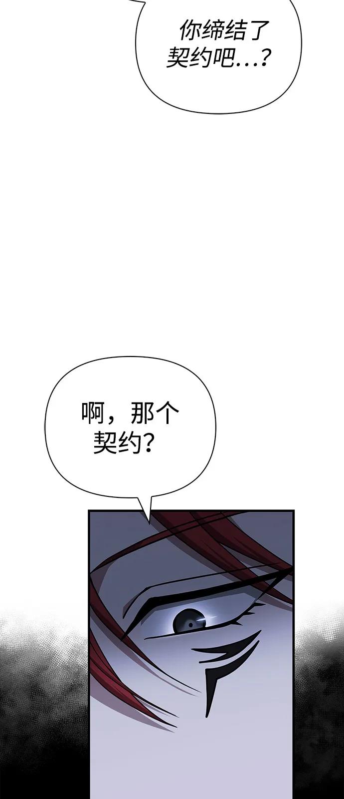 化身野蛮人在异界生存 [第99话] 你是不是喜欢我？ 第46页