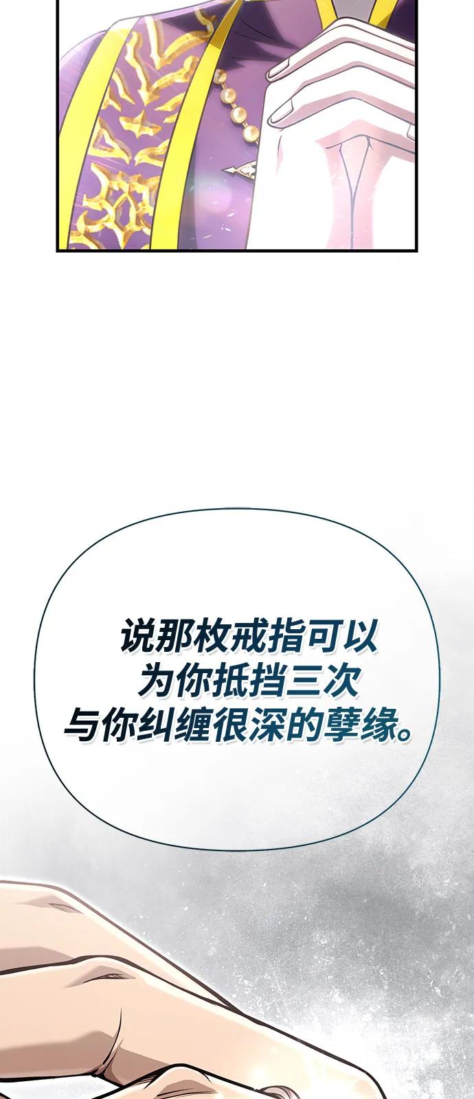 化身野蛮人在异界生存 [第99话] 你是不是喜欢我？ 第3页