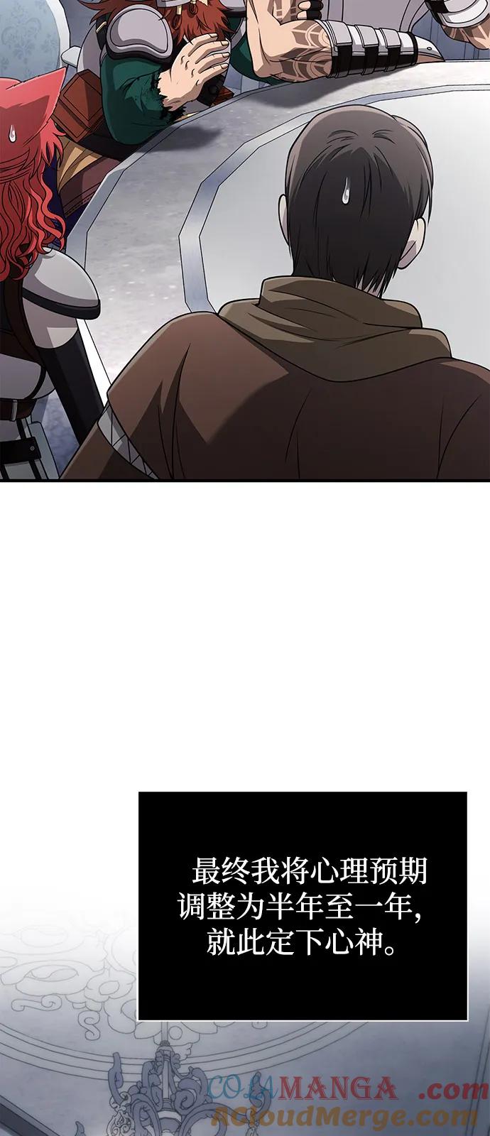化身野蛮人在异界生存 [第99话] 你是不是喜欢我？ 第29页