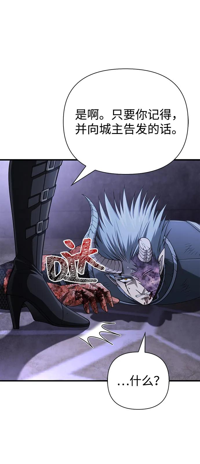 化身野蛮人在异界生存 [第99话] 你是不是喜欢我？ 第56页
