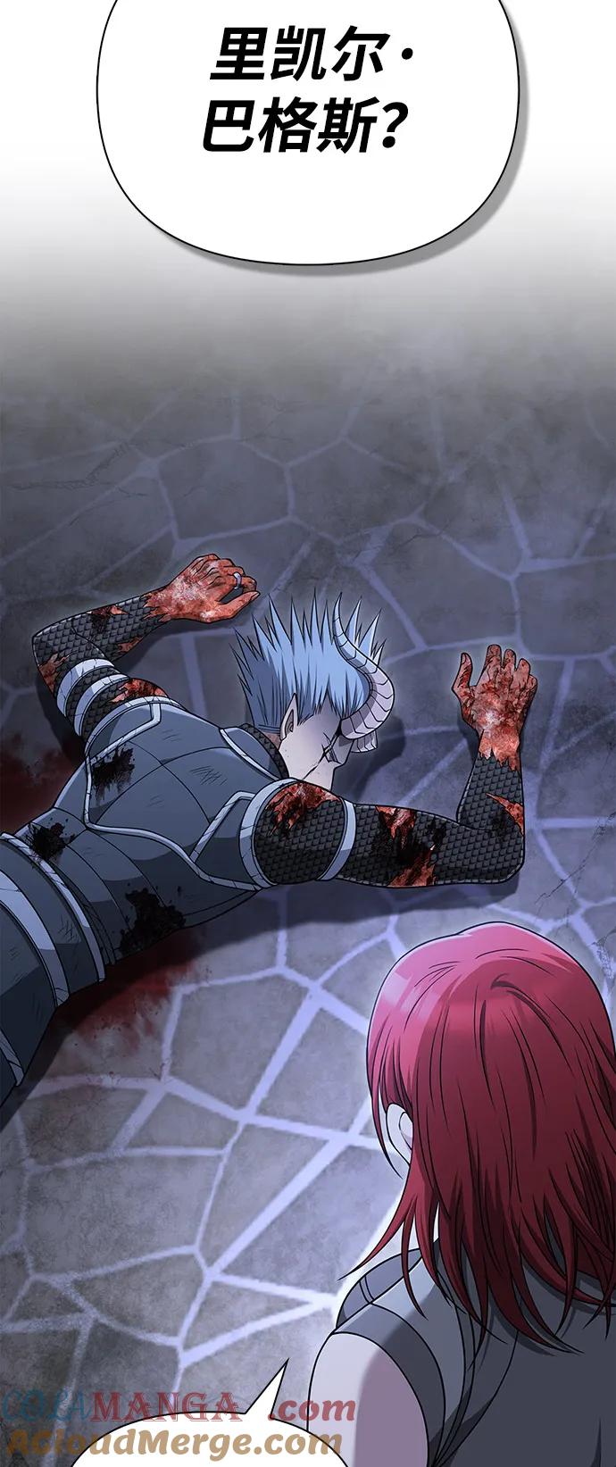 化身野蛮人在异界生存 [第99话] 你是不是喜欢我？ 第37页