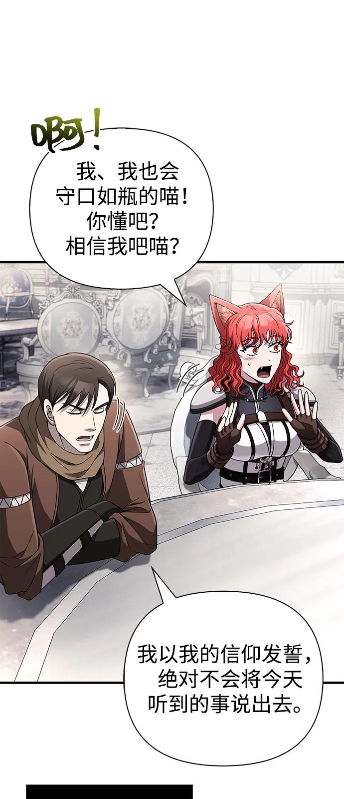 化身野蛮人在异界生存 [第99话] 你是不是喜欢我？ 第23页