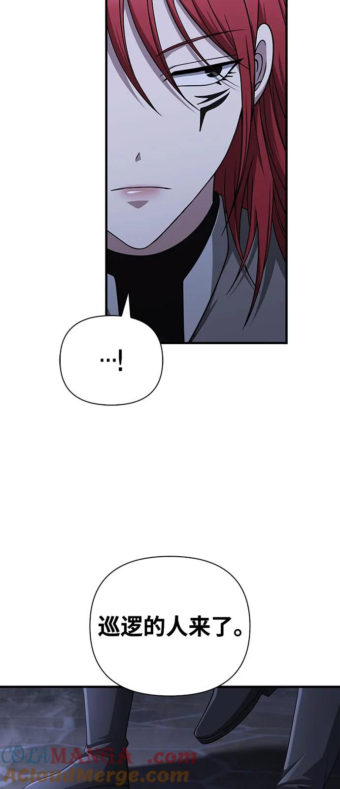 化身野蛮人在异界生存 [第99话] 你是不是喜欢我？ 第53页