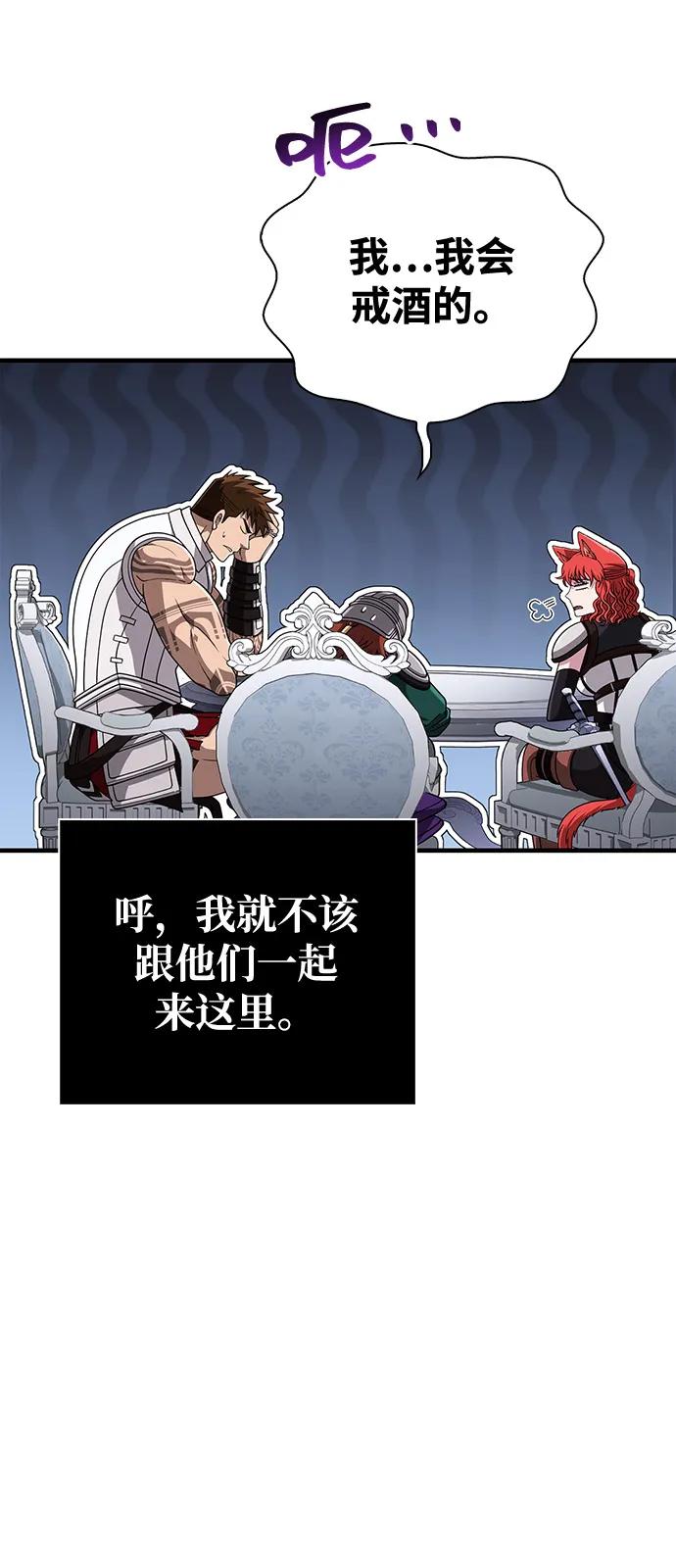 化身野蛮人在异界生存 [第99话] 你是不是喜欢我？ 第26页