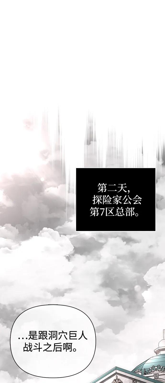 化身野蛮人在异界生存 [第99话] 你是不是喜欢我？ 第72页